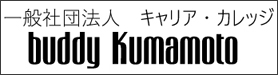 buddy Kumamoto バナー