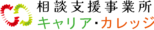 相談支援事業のロゴ